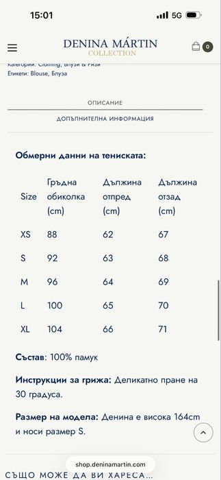 Дамска риза на точки Denina Martin