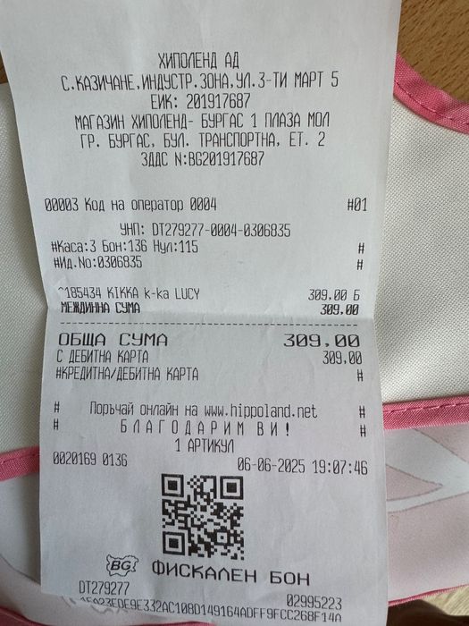 Лятна количка Kikka boo Lucy