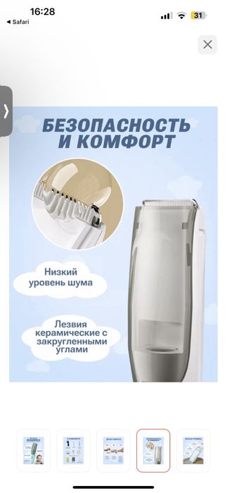 Детская триммер для волос Misuta