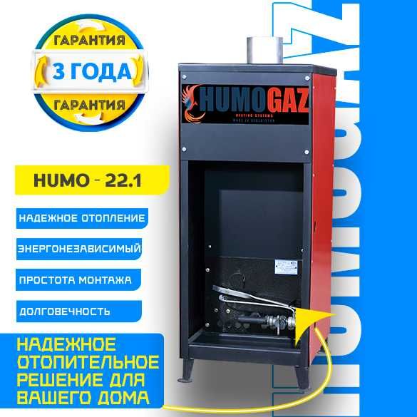 Котел одноконтурный газовый полуавтомат 22 кВт