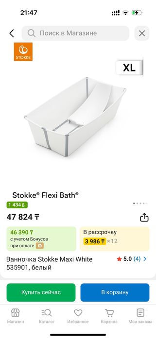 Детская ванночка Stokke