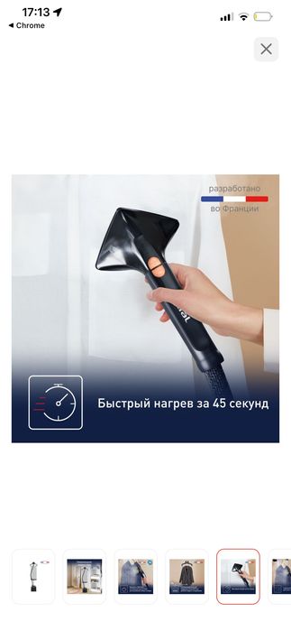 Отпариватель Tefal