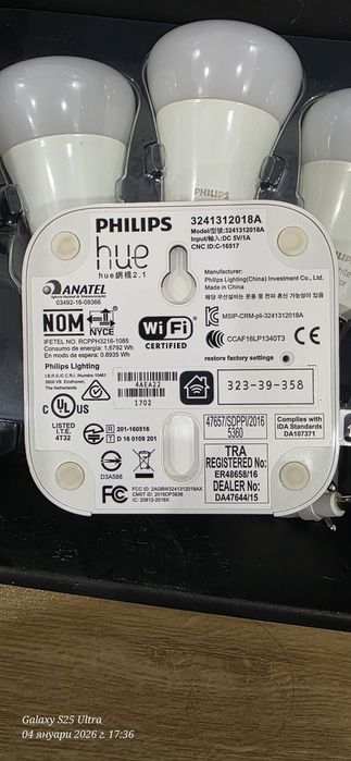 Philips Hue стартов комплект