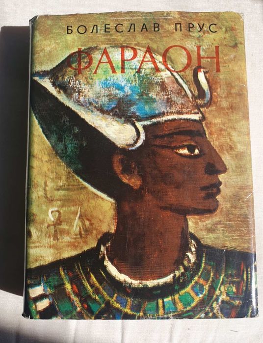 Ретро романи световна класика--издат. 1973гДиатично хранене Пол Брег