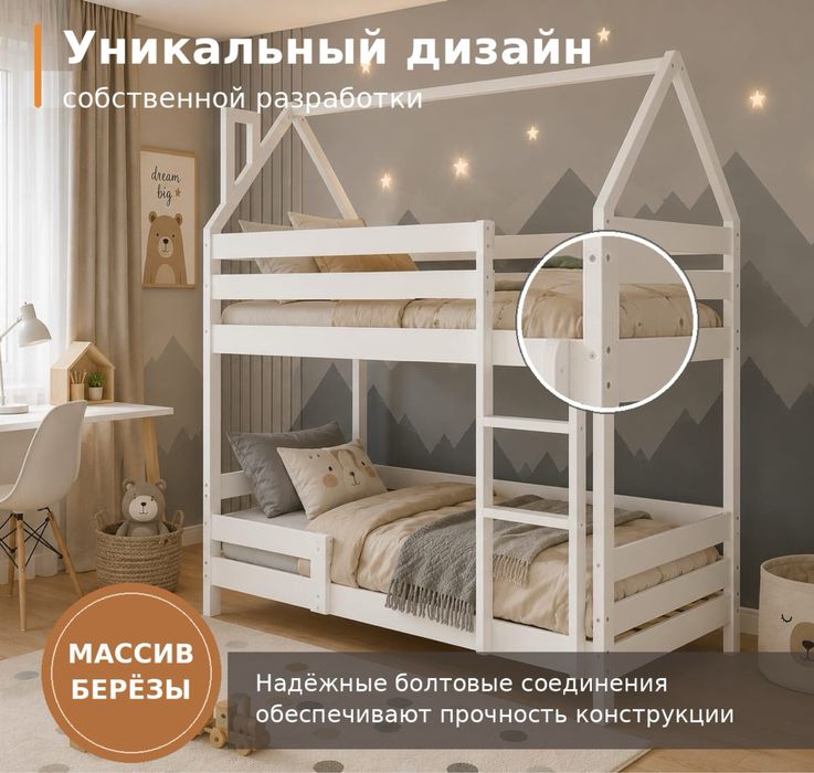 Двухъярусная кровать 2 Balapan Домик