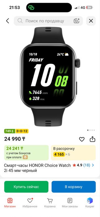 Смарт часы honor