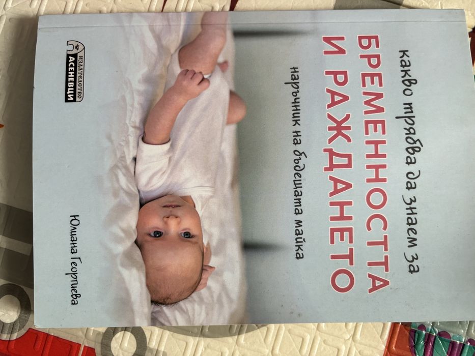 Книги мама и бебе