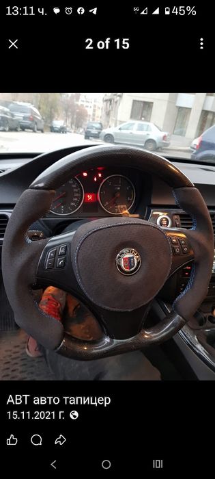 Автотапицер волани