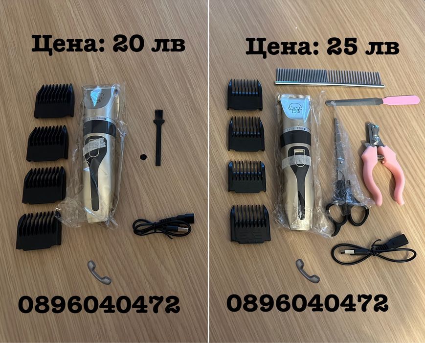 Професионална машинка за подстригване на кучета,Котки/ любимци