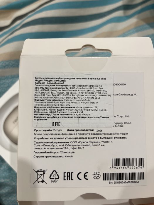 Наушник realme Buds Clip