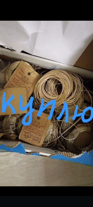 Покупка кабель посеребренный