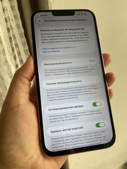 Айфон 13 про макс 128гб