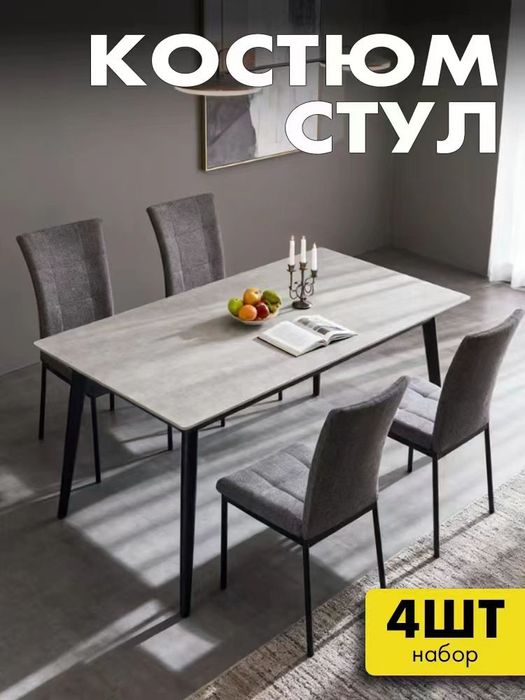 Стулья для офиса и для кухни