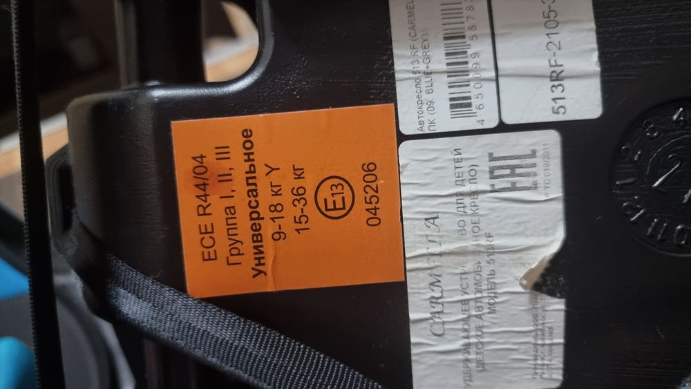 Детское универсальное автокресло