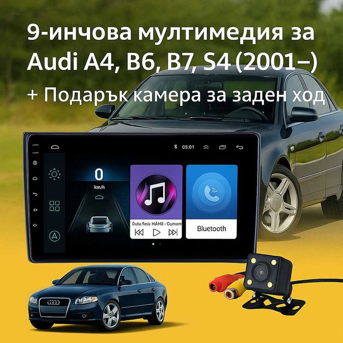 Мултимедия Android CarPlay за Audi A4 B6 B7 2008 Камера за заден ход