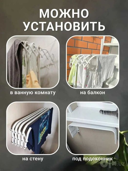 Сушилка для белья настенная раздвижная гармошка 60 см, 10 кг