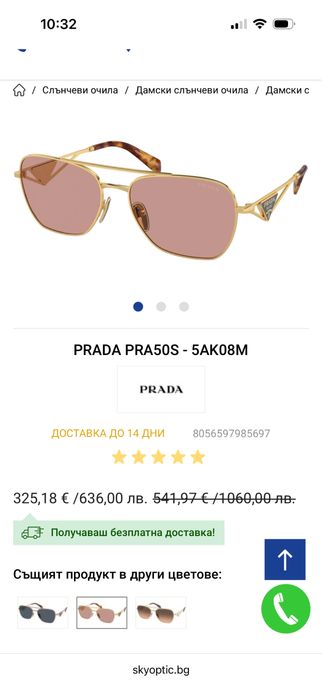 Оригинални очила Prada