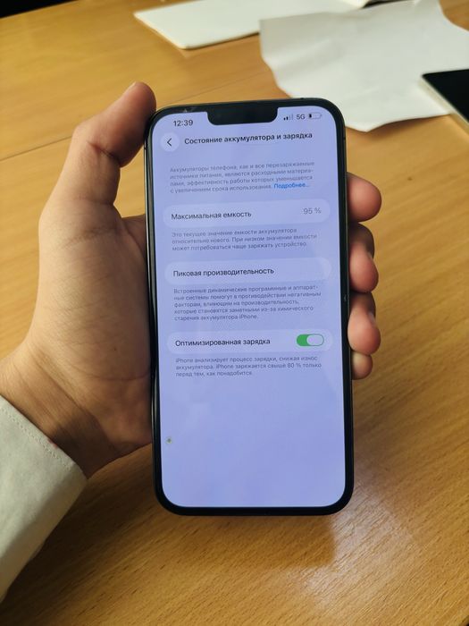 Айфон 13 про макс