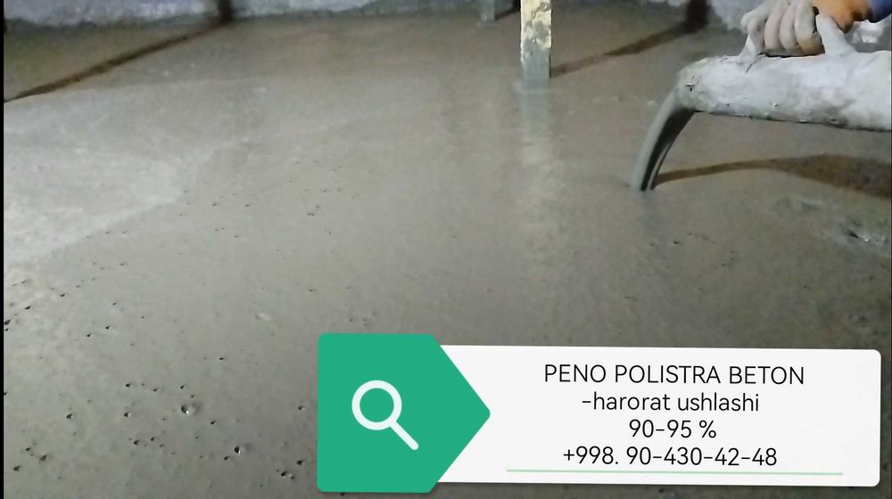 Пено Ломбоз Пено Бетон Пено палистра бетон