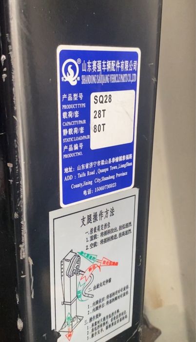 Лапы опорные полуприцепа Комплект