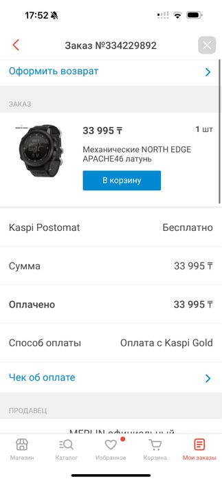 Продам новые мужские часы