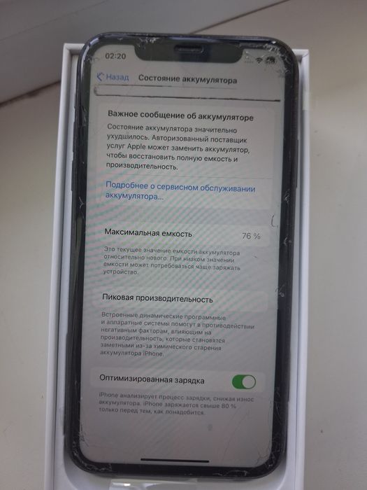 Продам Айфон 11.