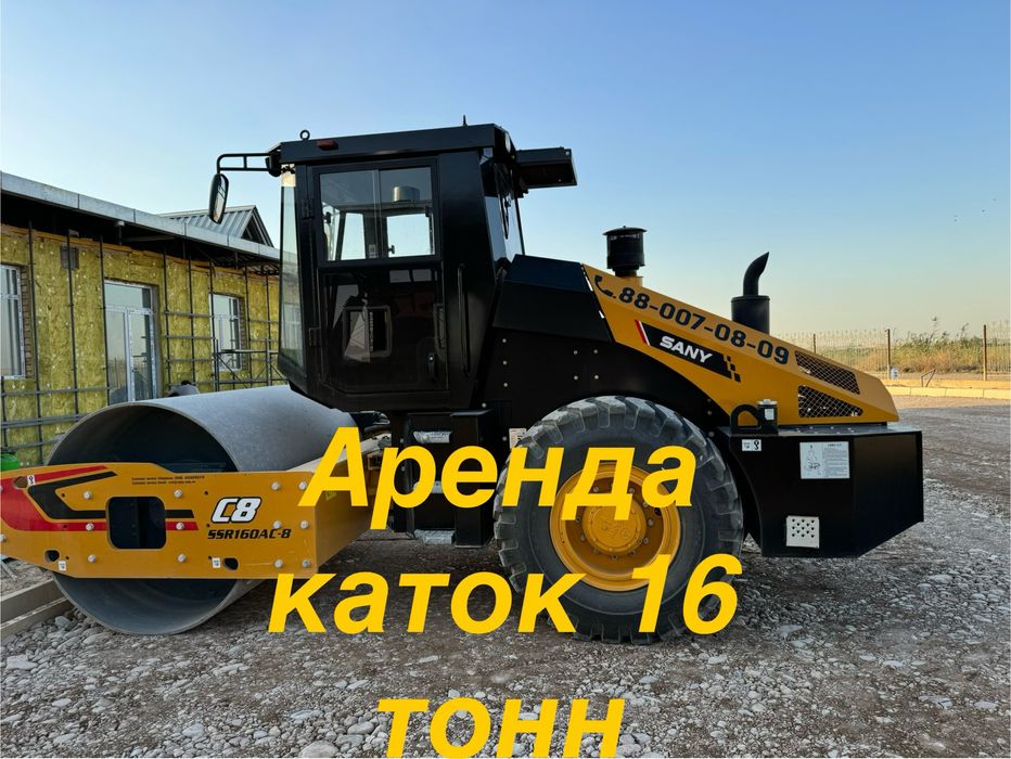 Аренда каток 16 тонн