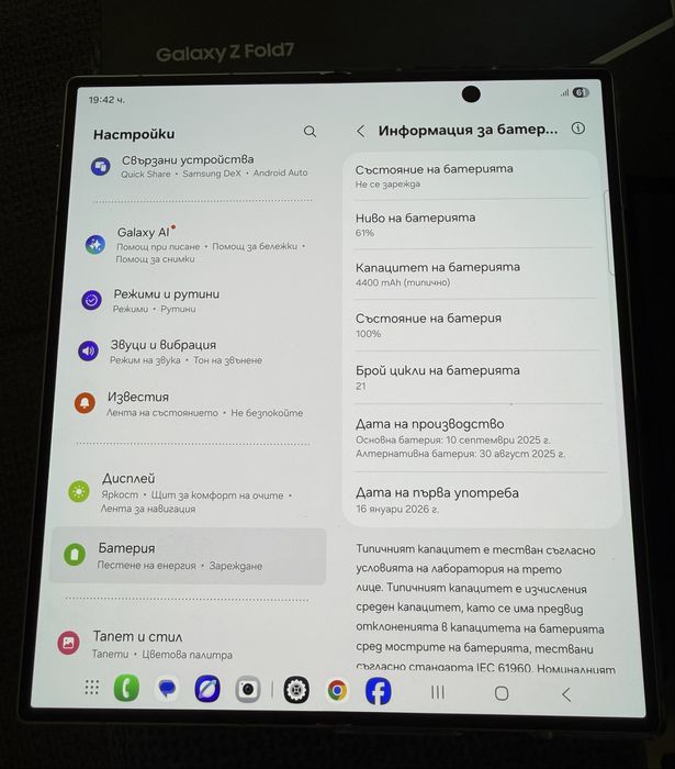 КАТО НОВ Samsung Z Fold 7 Mint 512GB 24м. ГАРАНЦИЯ ПОДАРЪК
