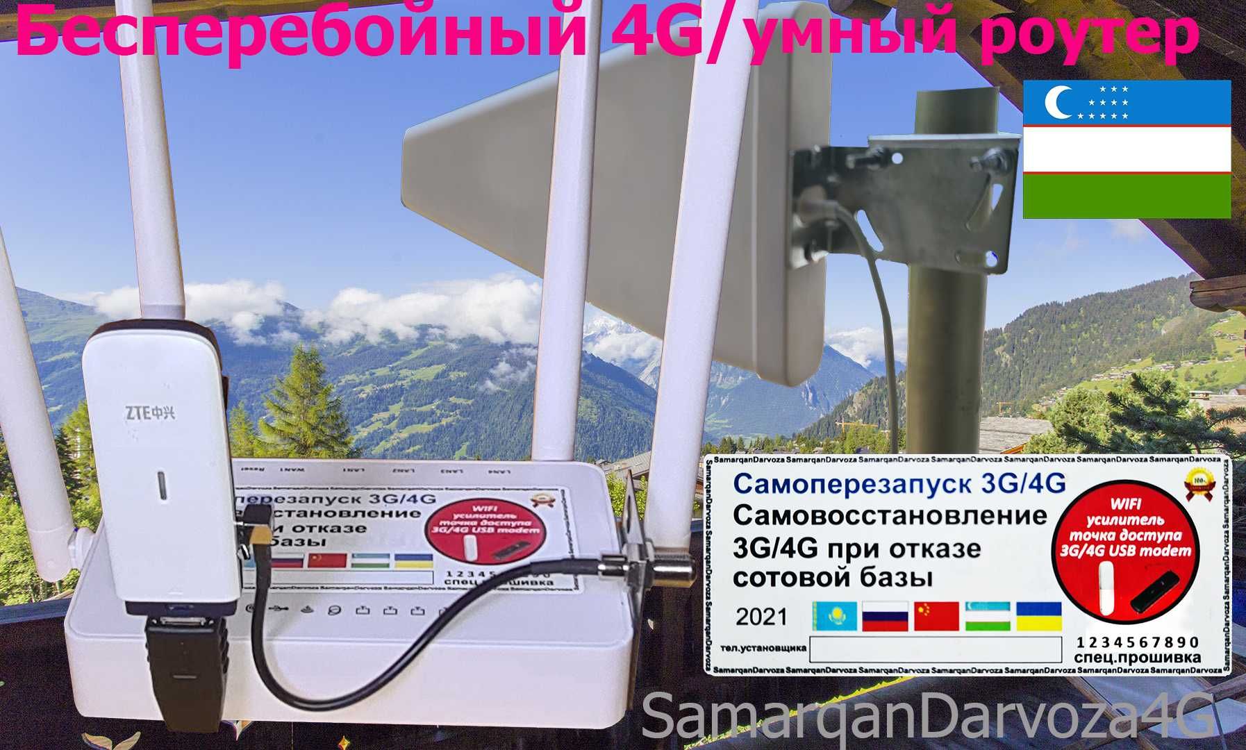 3G/4G облучатель UMO-3 MIMO BOX с боксом для модема, CRC9 / 10 м. USB удлинитель, без модема