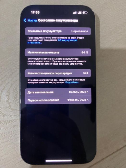 Айфон 16про 128гб