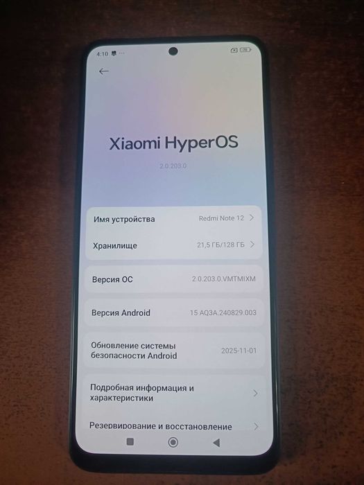 Redmi Note 12 8/128GB