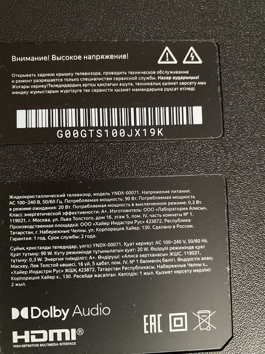 Продам на запчасти телевизор Яндекс