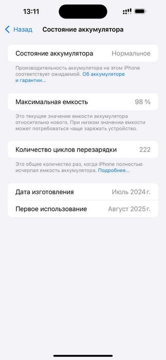 iPhone 15 Pro Max ОПИСАНИЕ