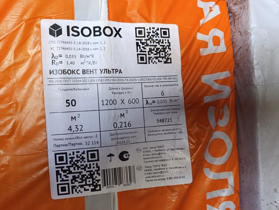 Isobox vent ultra