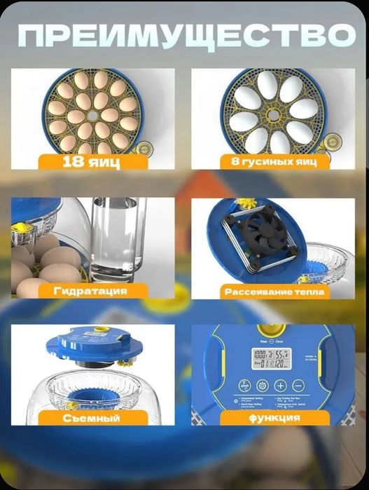 Продаётся инкубатор новый на 18 яиц