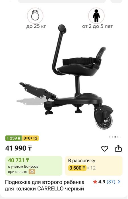 Продам подножку на коляску