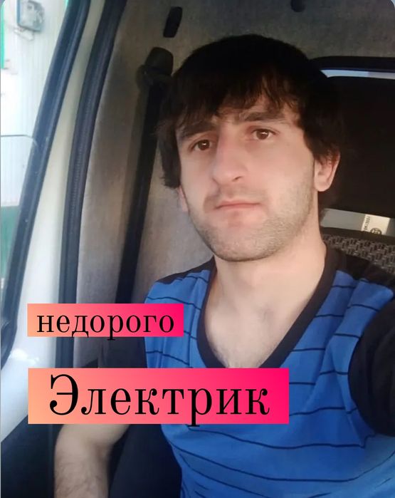 Электрик недорого: замена выключателя, установка люстры и проводки!