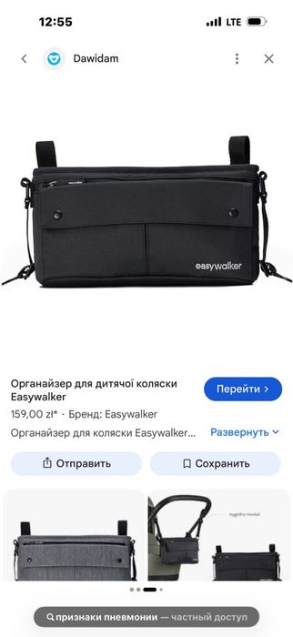 Детский коляска