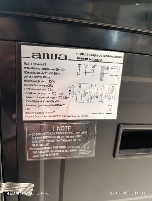 Куллер для вода с чайником aiwa B9 гарантия 1 год