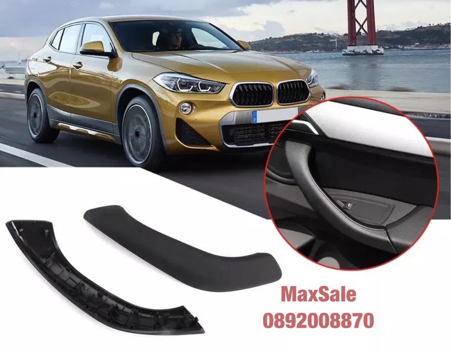Вътрешна дръжка интериор bmw f48 f49 f39 X1 X2 бмв ф48 ф49 ф39