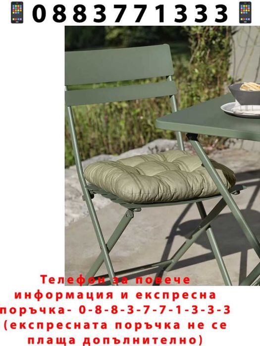 НЕМСКА Градинска Възглавница За Седалка 2 броя + ЛЕД ФЕНЕР