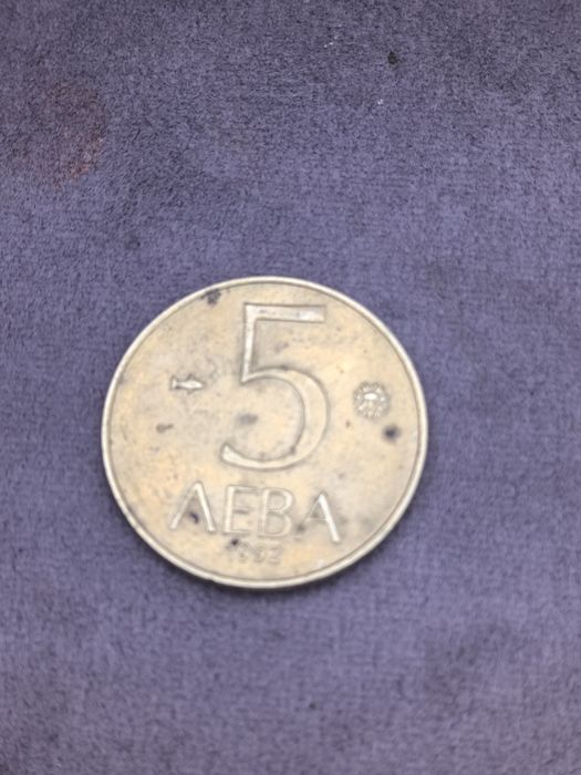 Стари Български монети и центове