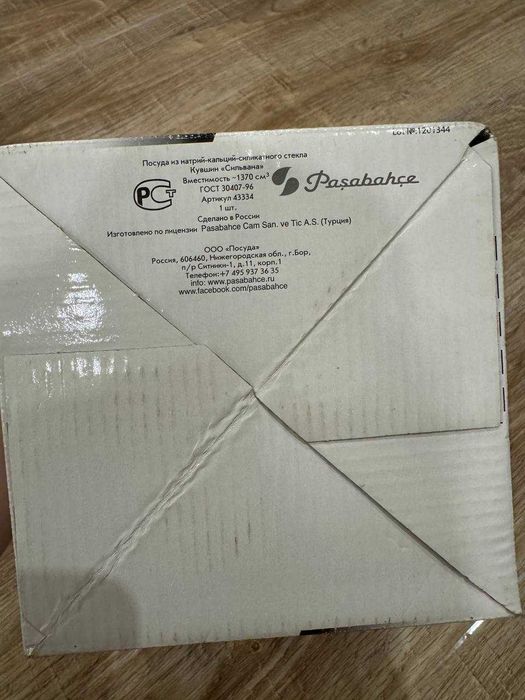 Продаются графин и стаканы Pasabahce