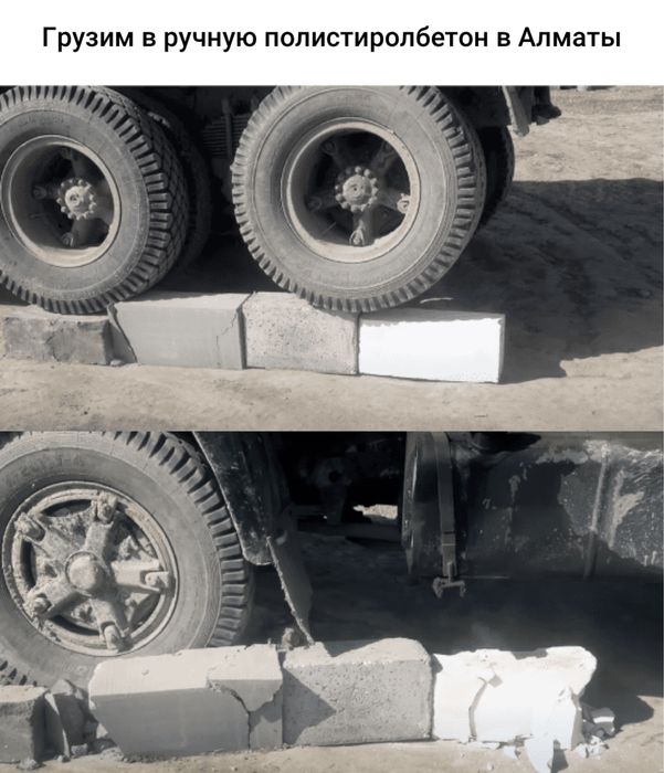 Полистиролбетон блоки