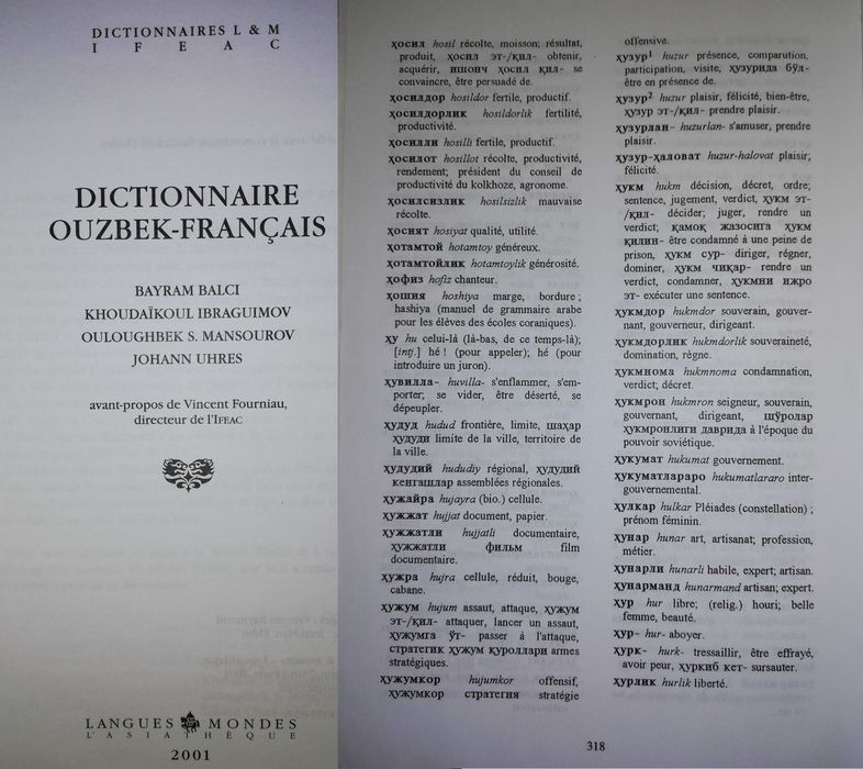 Узбекские словари