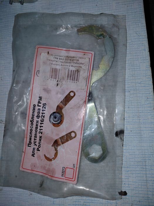 Ключ для натяжки ремня ГРМ КАЛИНА ПРИОРА 1.6