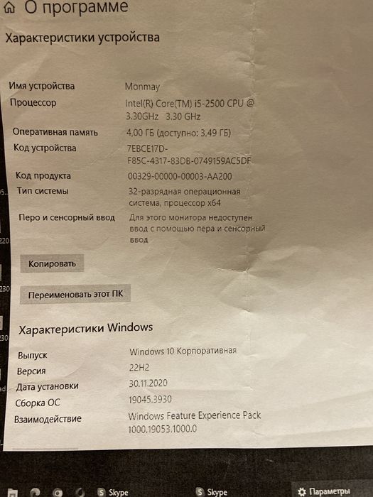 Компьютер с монитором