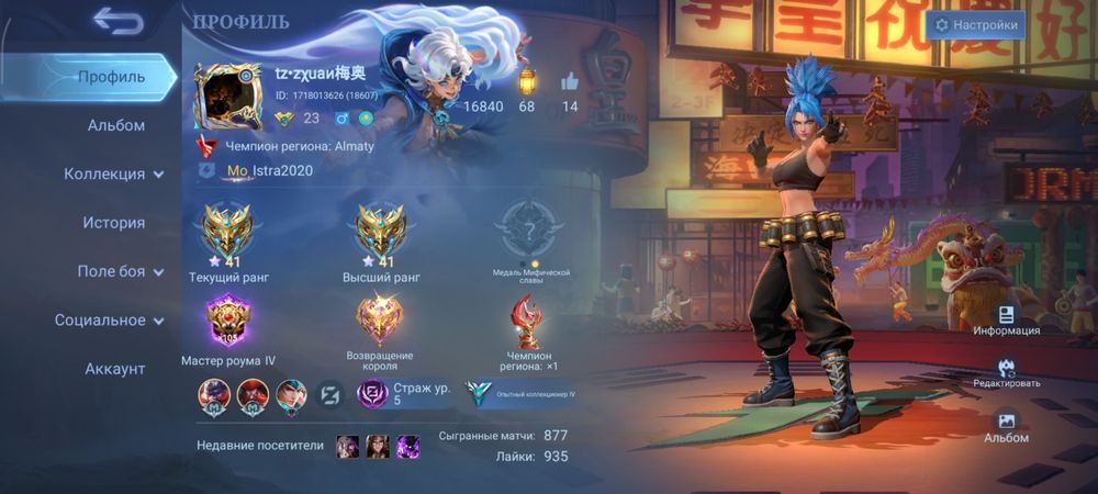 Продаю аккаунт мобаил легенд