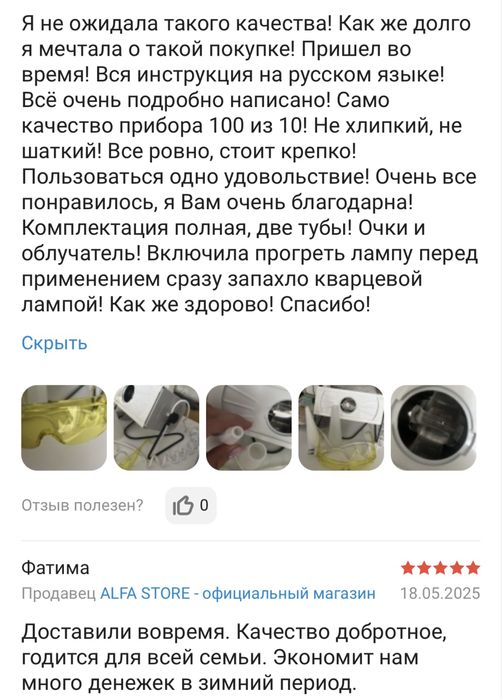 Ультафиолетовый облучатель ОУФК-01