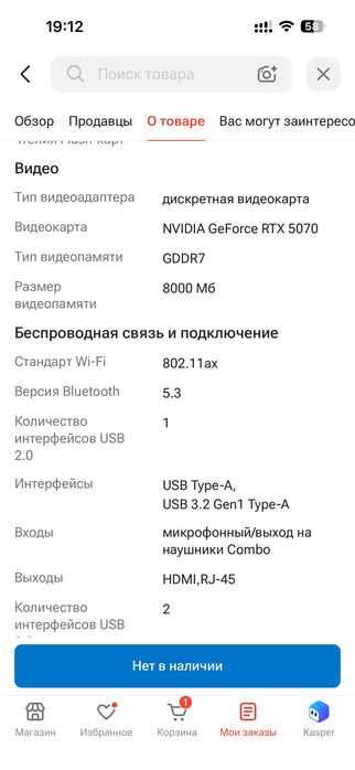 Ноутбук gigabyte
